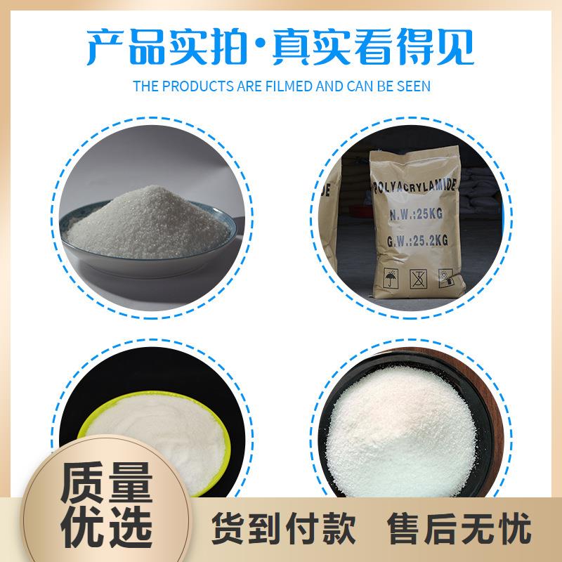 定制絮凝剂聚丙烯酰胺的基地制造生产销售