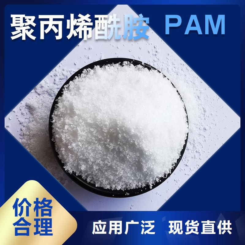 批发20离子度聚丙烯酰胺的厂家产地厂家直销