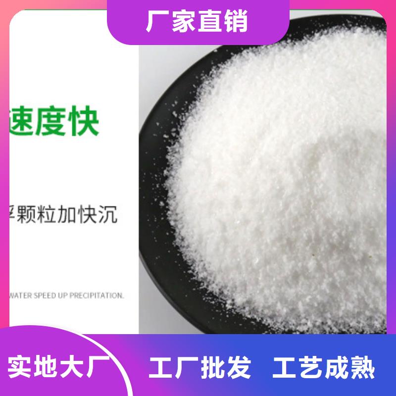 益阳阳离子聚丙烯酰胺回收