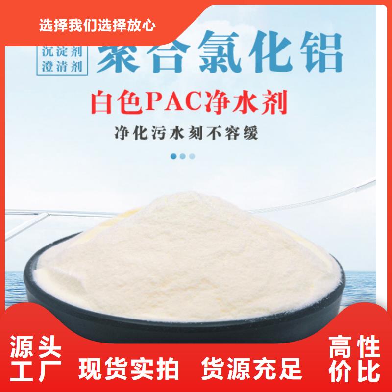 濮阳定制液体聚合氯化铝_厂家/供应