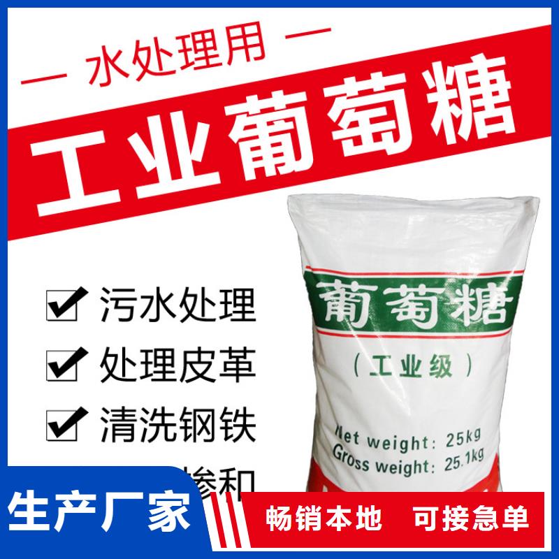 培菌葡萄糖厂家-服务优厂家直销供货稳定