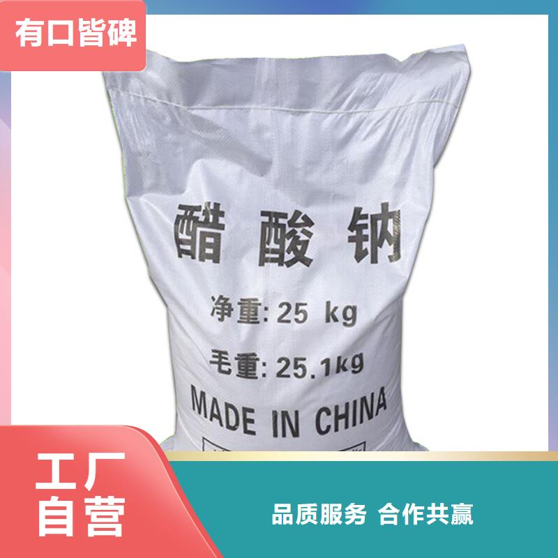 潍坊支持定制的58醋酸钠公司