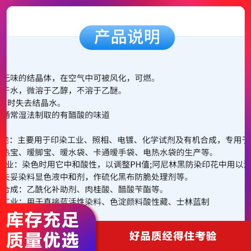 潍坊支持定制的58醋酸钠公司