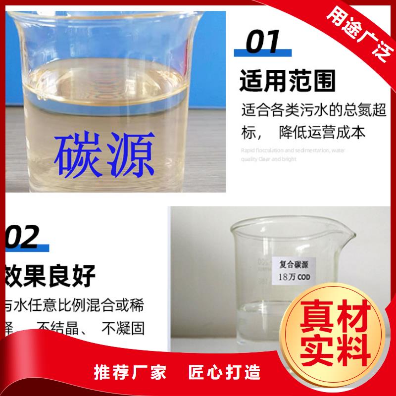 宿迁复合碳源优品