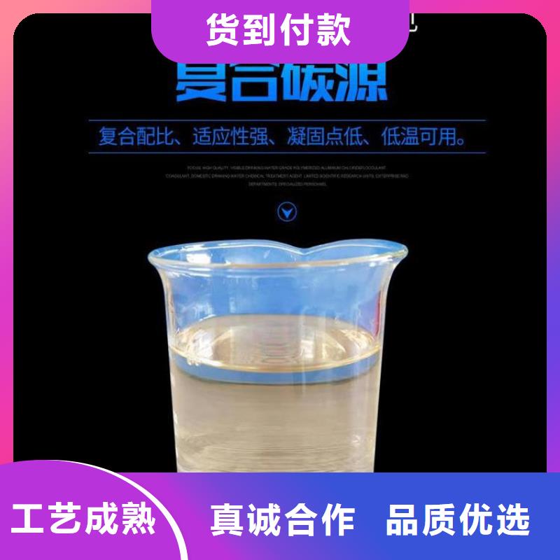 2025欢迎访问##液体复合碳源厂家##可定制厂家型号齐全