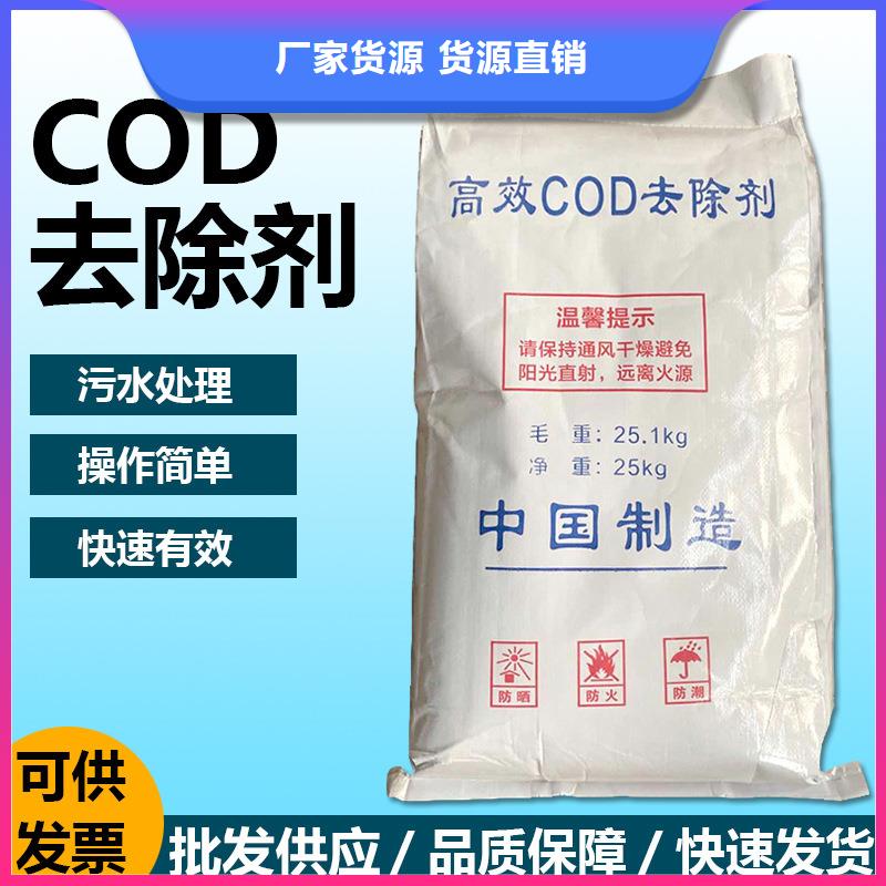 25万COD复合碳源厂家送货及时同城服务商