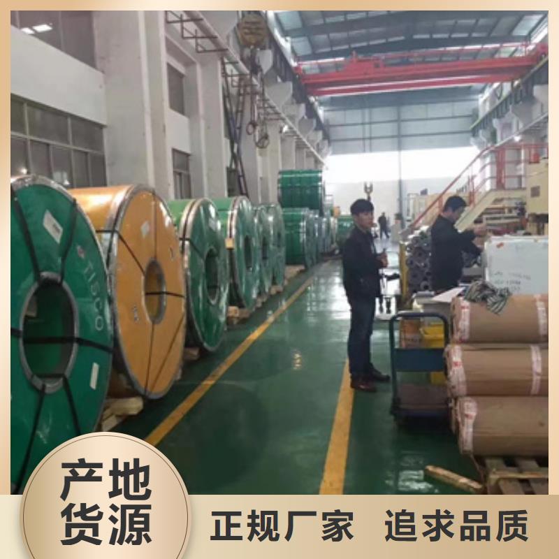 淄博201不锈钢卷带-201不锈钢卷带出货快