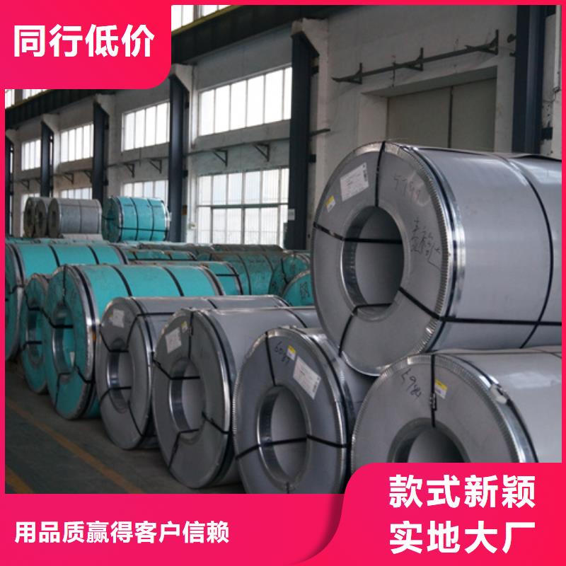 安阳316不锈钢卷带物超所值