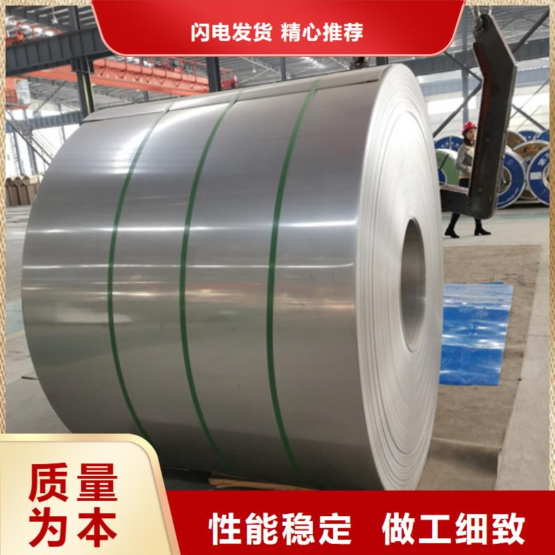 安阳316不锈钢卷带物超所值