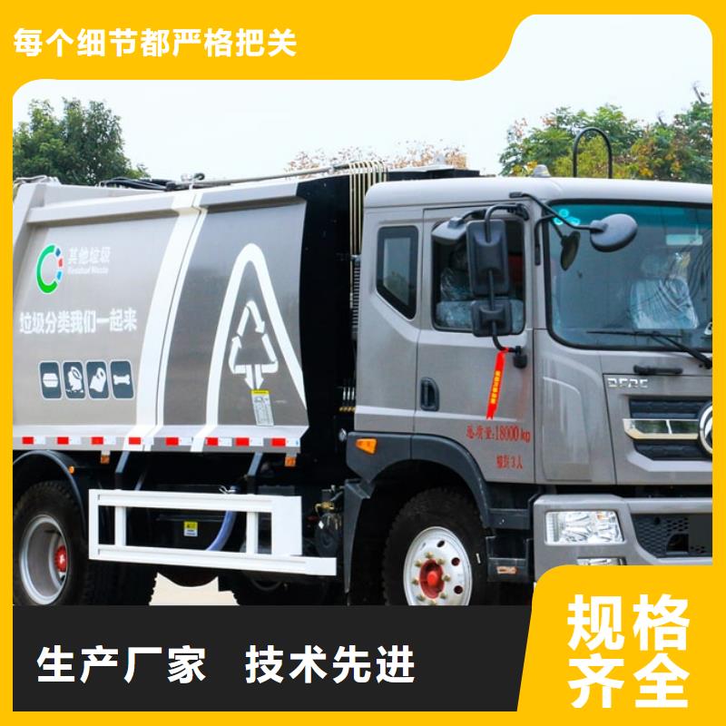 垃圾车清运车厂家厂家-专心做产品经验丰富品质可靠