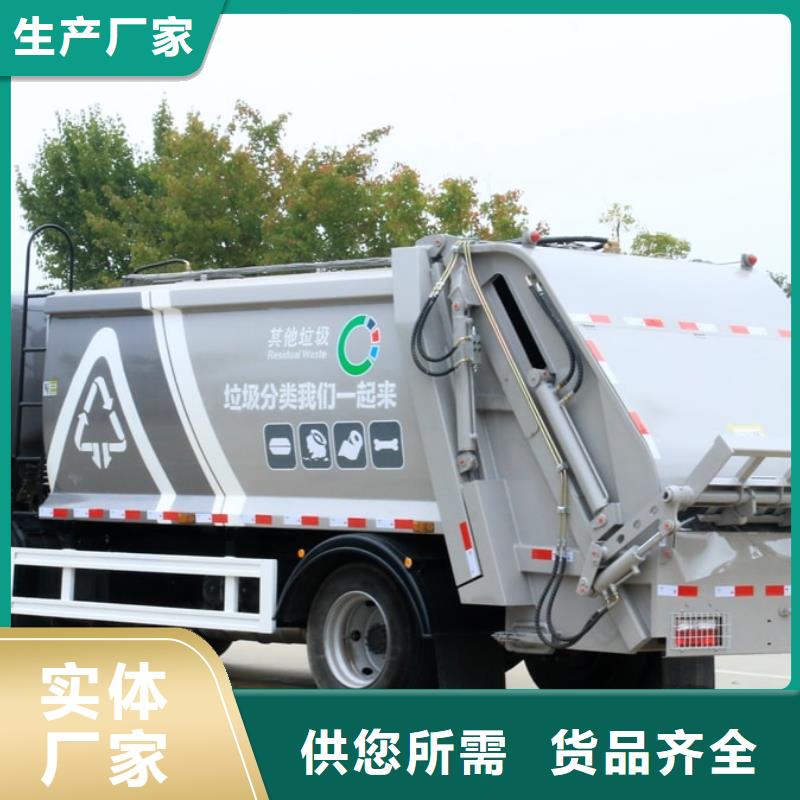 质量可靠的10吨压缩垃圾车多少钱厂商当地供应商