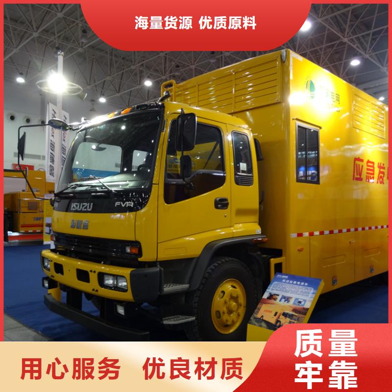 2025库存充足##移动发电车##货到付款本地厂家