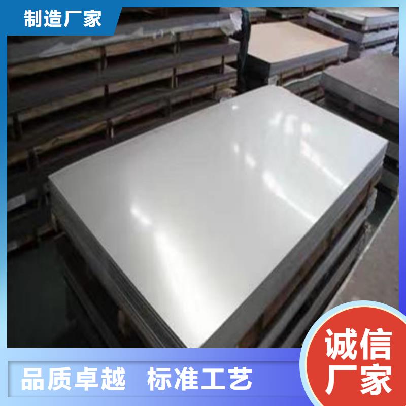 316不锈钢板厂家-0元拿样同城品牌