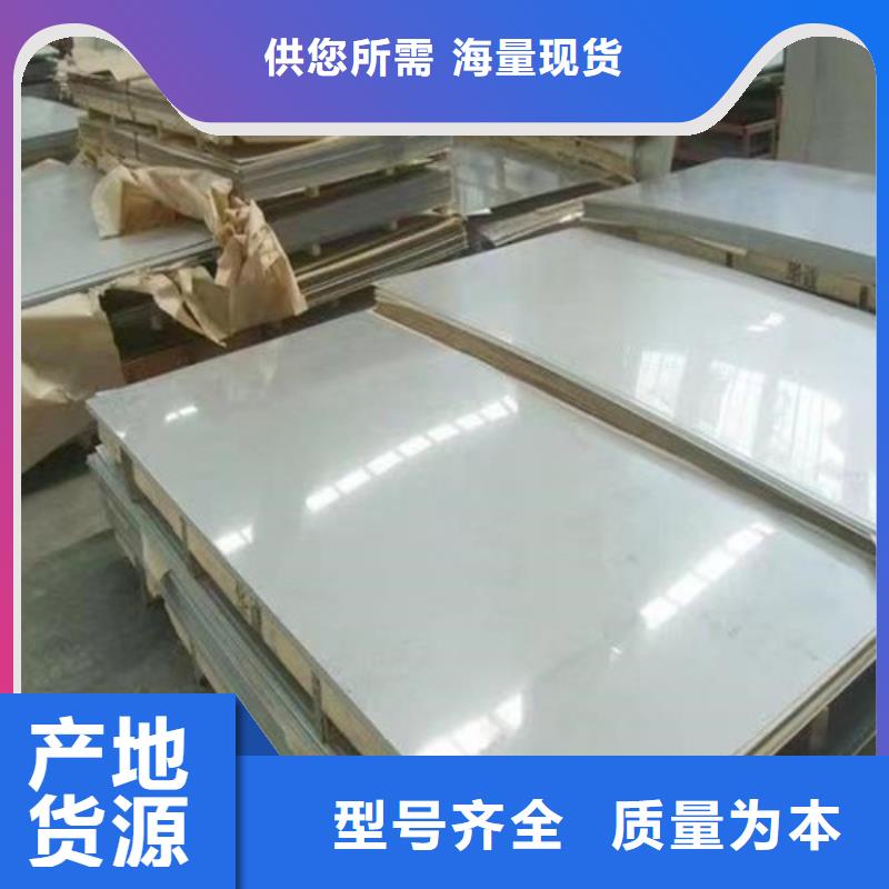 迪庆316不锈钢板厂家-0元拿样