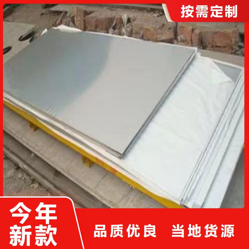 秦皇岛310S不锈钢板批发