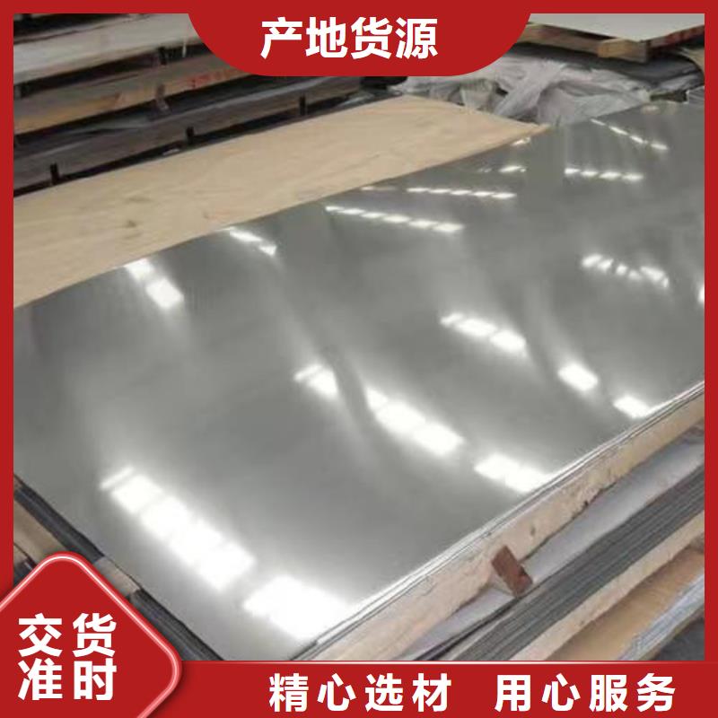秦皇岛310S不锈钢板批发