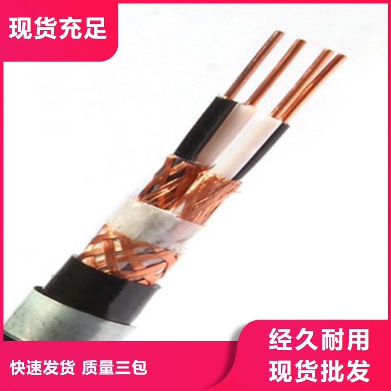 连云港计算机屏蔽电缆DJYJVP3-225X2X2.5