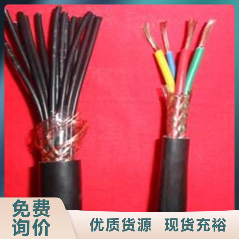 【控制电缆】屏蔽电缆诚信为本本地品牌