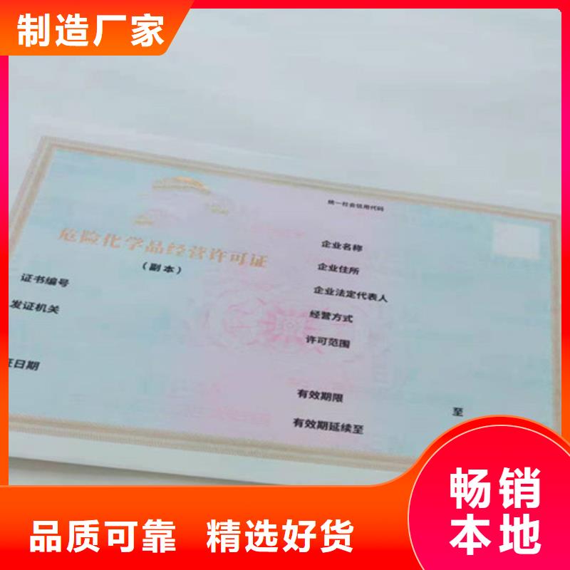 澳门采购新版营业执照印刷厂必看-售后保证