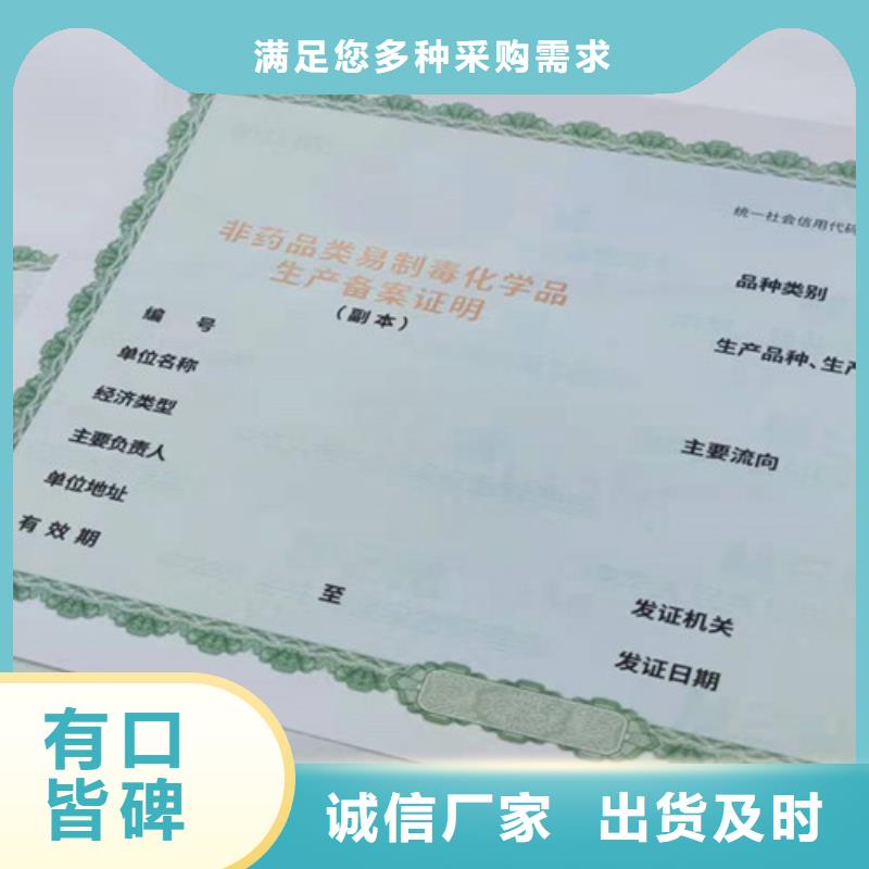 四川营业执照制作厂 动物防疫条件合格证印刷厂