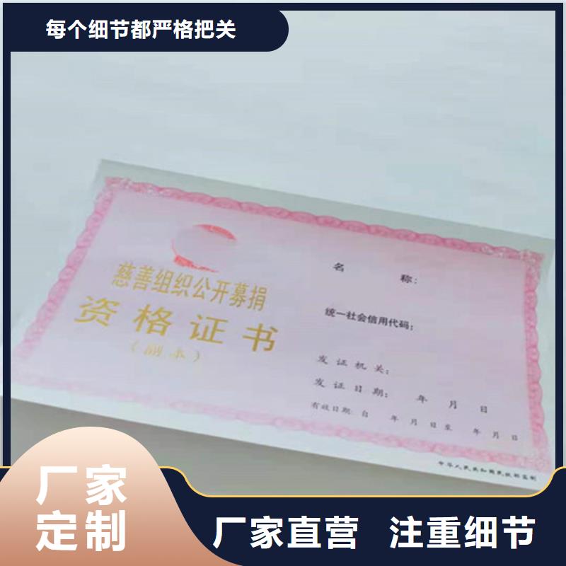 机构信用代码印刷订做/新版营业执照印刷厂当地生产厂家