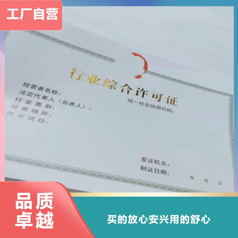 辽宁印刷新版营业执照厂家/许可证制作