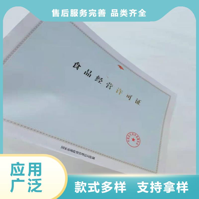 出版物经营许可证制作厂家/新版营业执照印刷厂当地生产商