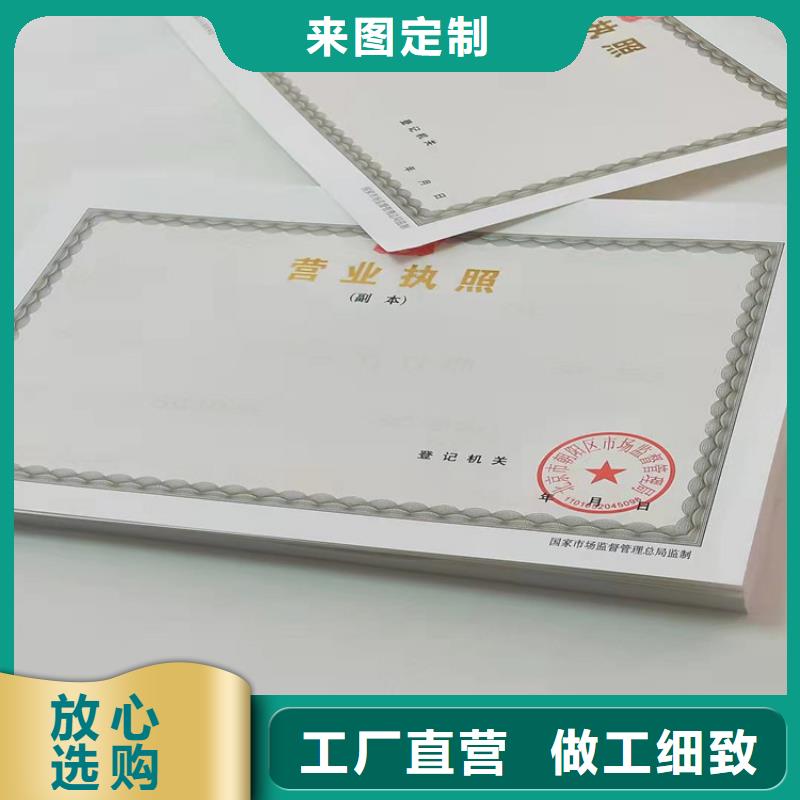 食品小经营店登记证印刷订做/新版营业执照印刷厂同城公司