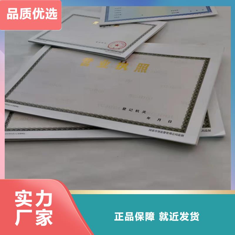 营业执照订做印刷厂/食品经营许可证制作厂家欢迎来电咨询工厂直销