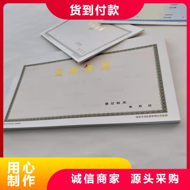 营业执照印刷厂/食品经营许可证制作/事业单位法人产地货源