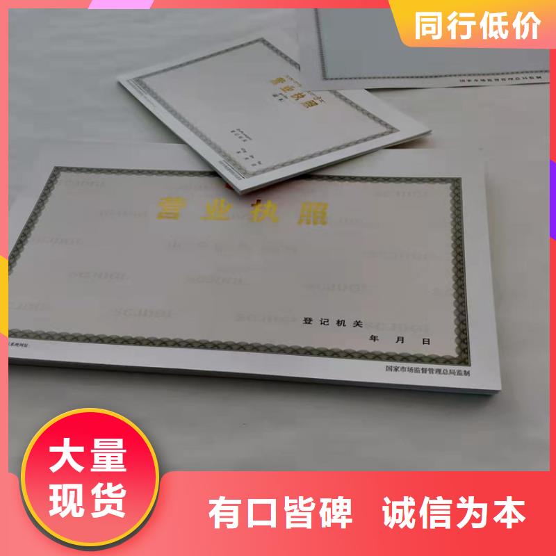 广西贵港公共场所卫生许可证生产厂/新版营业执照定做厂家