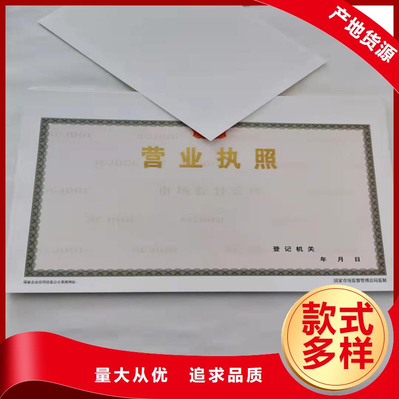 出版物经营许可证欢迎新老客户来电咨询