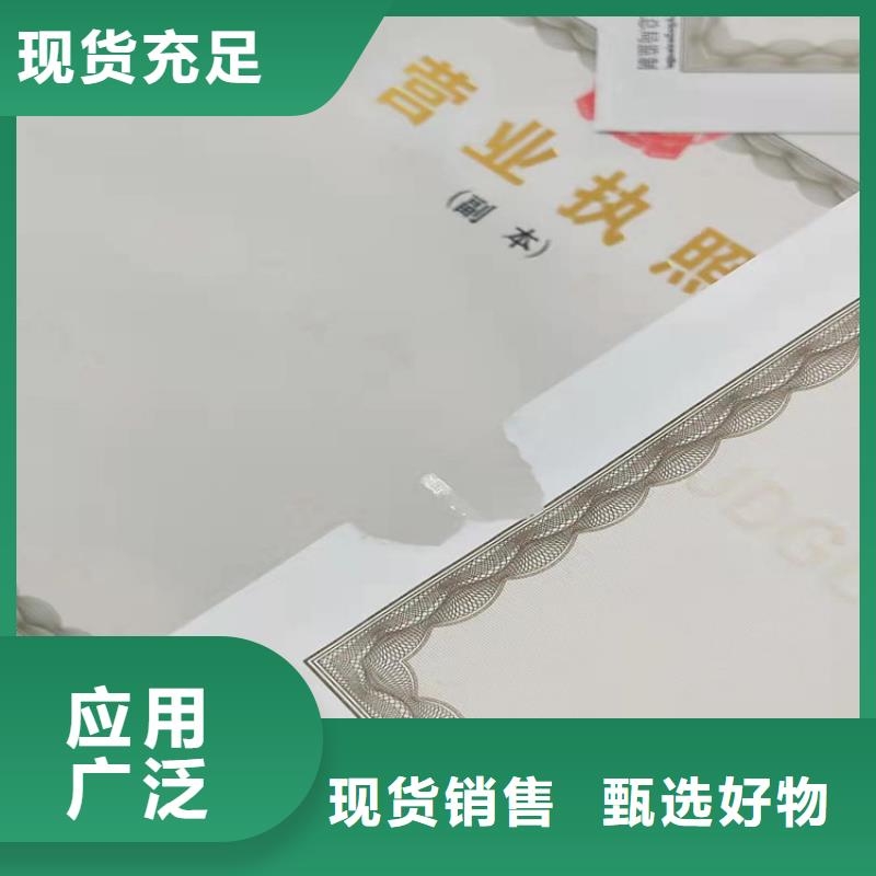 广西贵港公共场所卫生许可证生产厂/新版营业执照定做厂家
