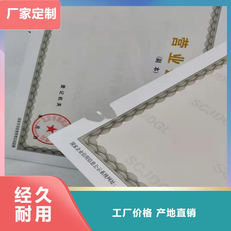 食品经营许可证制作印刷/订做定制营业执照厂家可设计打样用心经营