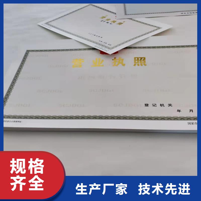辽宁省新版营业执照定做厂家/经营许可证