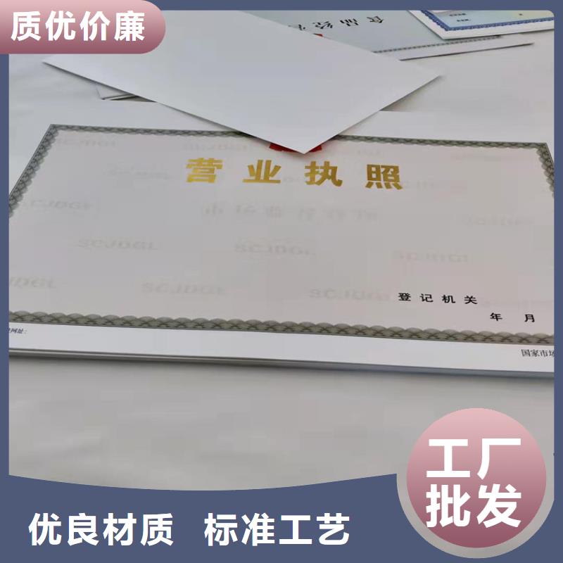 排污许可证制作新版营业执照印刷厂家来电咨询
