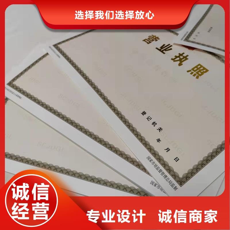 新版营业执照印刷危险化学品经营许可证服务完善当地品牌