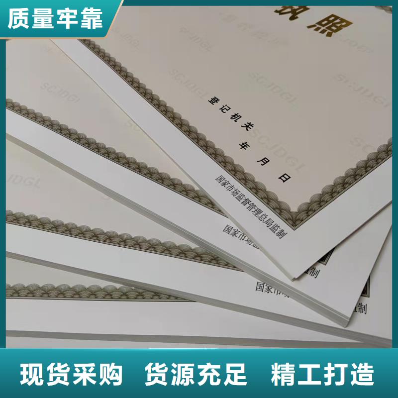 辽宁铁岭卫生许可证设计 定制新版营业执照