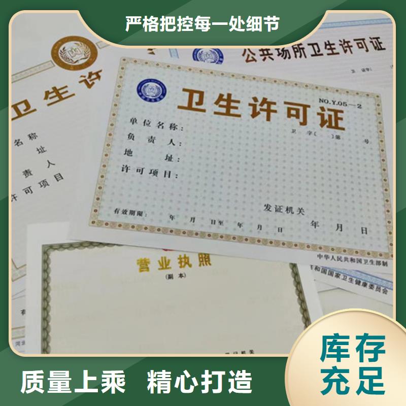 甘肃兰州营业执照生产厂 印刷新版营业执照