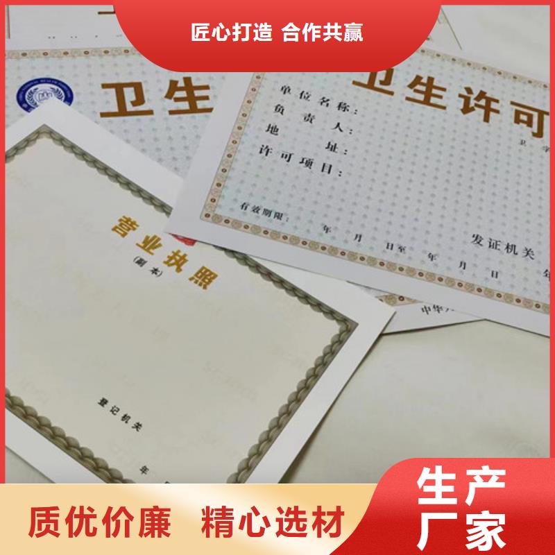 优选：新版营业执照印刷企业当地制造商