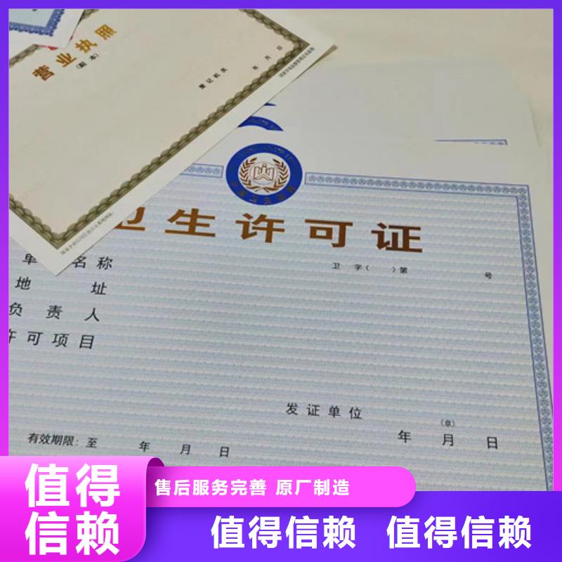 四川绵阳烟草专卖零售许可证印刷厂/生产厂公共场所卫生许可证