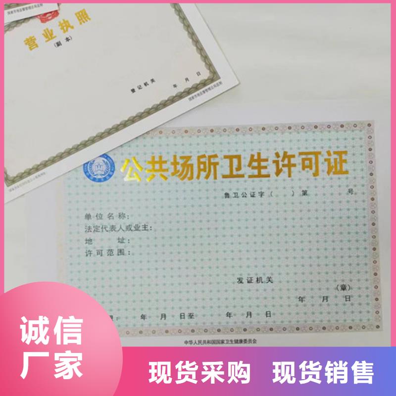 新版营业执照厂家厂家直销-找众鑫骏业科技有限公司厂家直销货源充足