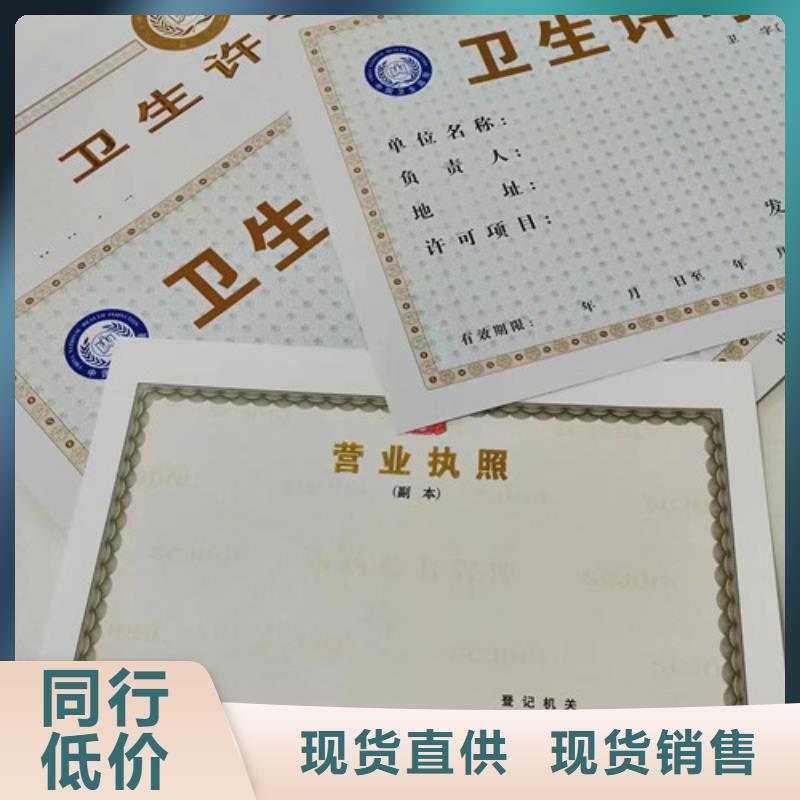 性价比高的新版营业执照厂家本地制造商