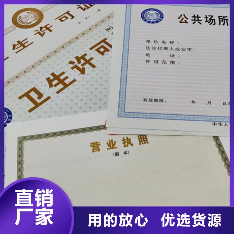 甘肃兰州营业执照生产厂 印刷新版营业执照