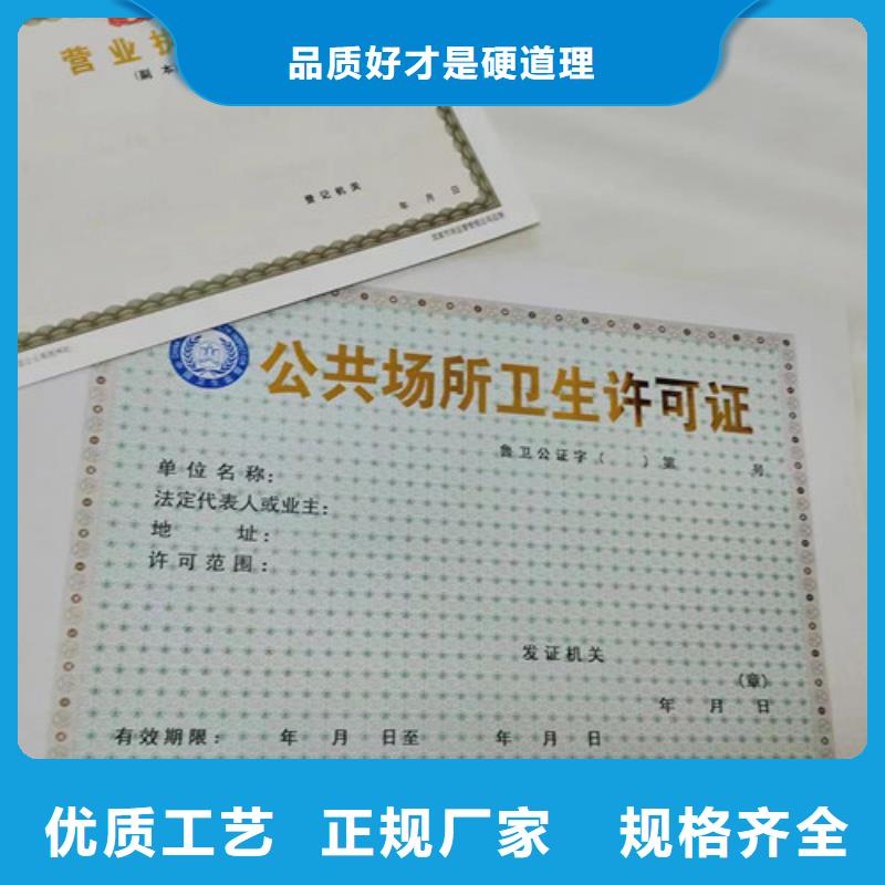 海南白沙县营业执照生产厂家 设计新版营业执照