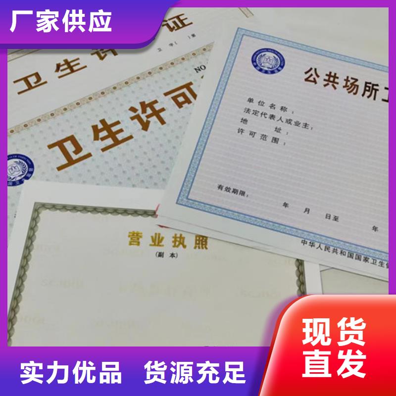 营业执照、营业执照现货直销当地生产商