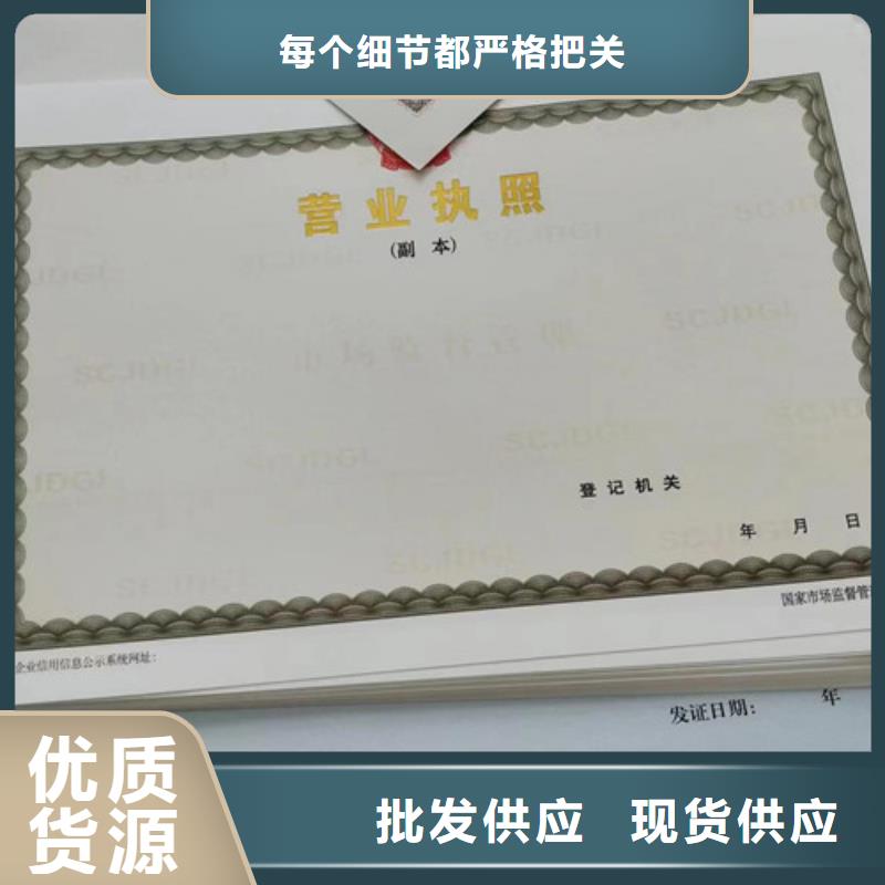 甘肃兰州营业执照生产厂 印刷新版营业执照