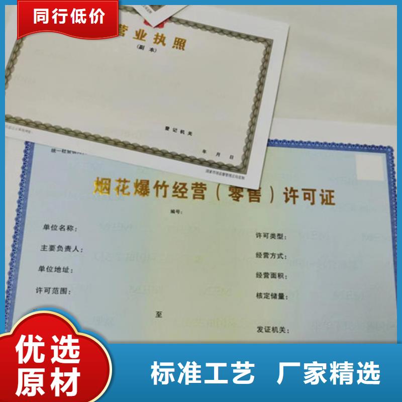 辽宁铁岭卫生许可证设计 定制新版营业执照