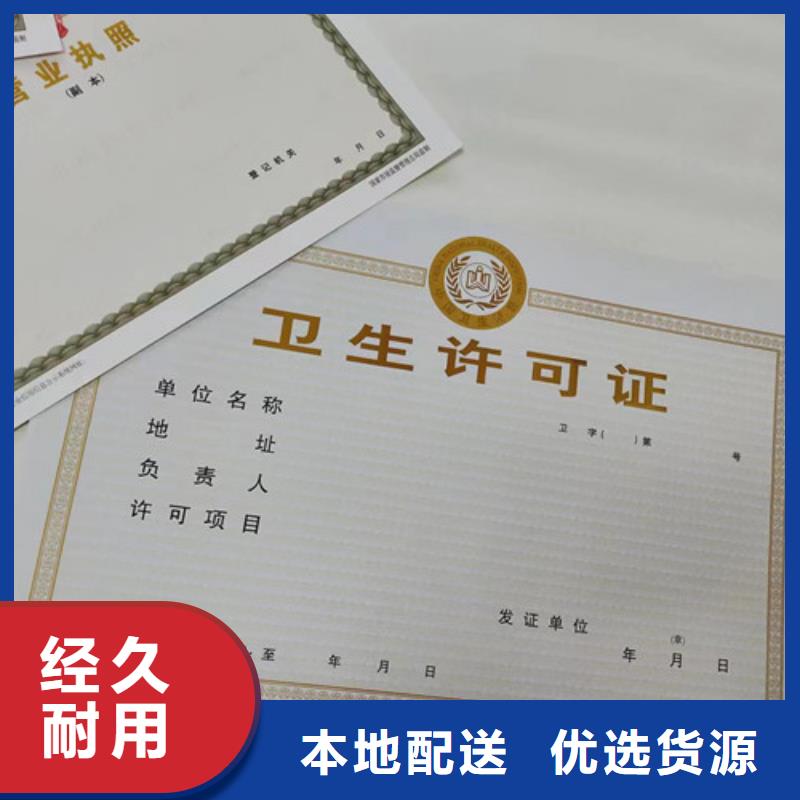 辽宁铁岭卫生许可证设计 定制新版营业执照