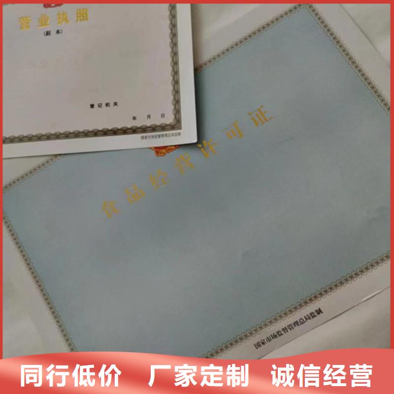 发货及时的烟草专卖零售许可证批发商专业的生产厂家
